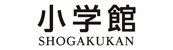 小学館様